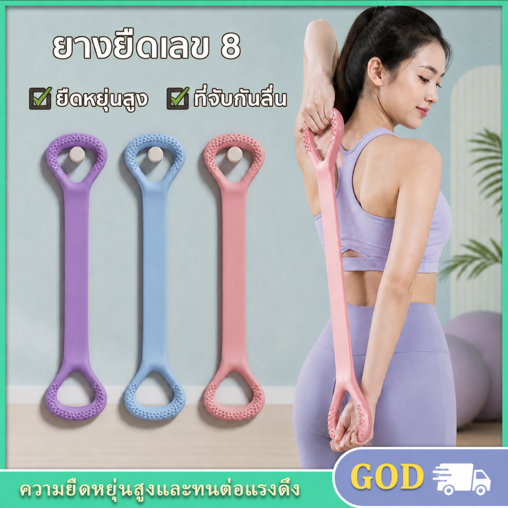 ยางยืดแรงต้าน สายแรงต้าน เชือกดึงออกกำลังกาย ยางยืดโยคะ ยืดหยุ่นสูง ทนทานไม่ขาดง่าย พกพาสะดวก Resistance Band