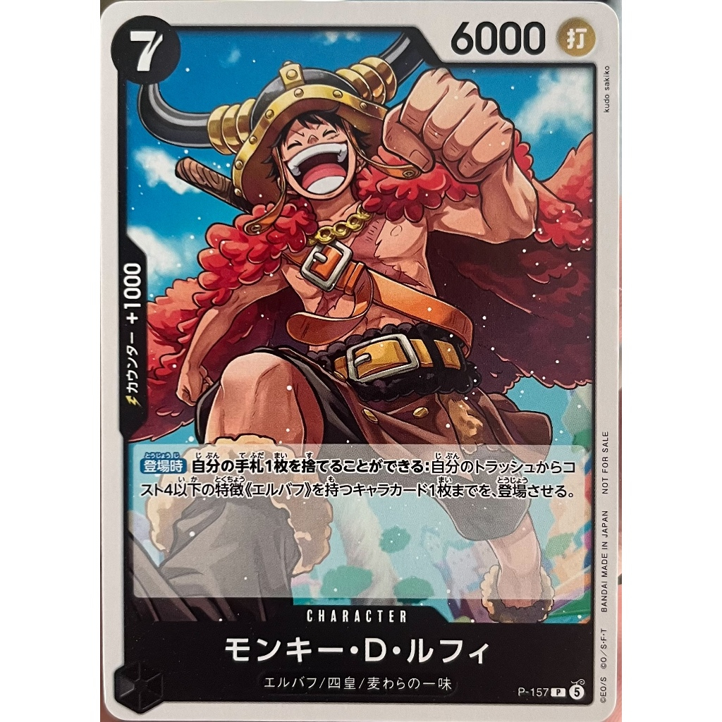 [P-157] Monkey.D.Luffy (Promo) One Piece Card Game การ์ดเกมวันพีซถูกลิขสิทธิ์
