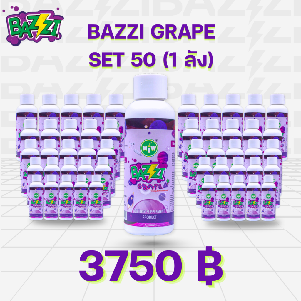 3,750.---50 ขวด (1ลัง) Bazzi Miw lean น้ำหวาน หัวเชื้อ ไซรับ กลิ่นองุ่น ผสมเครื่องดื่ม สายปาร์ตี้