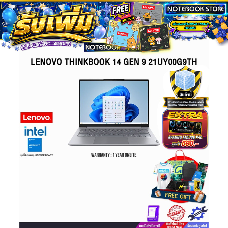LENOVO THINKBOOK 14 GEN 9 21UY00G9TH /Core 5 210H/ประกัน 1 Year Onsite