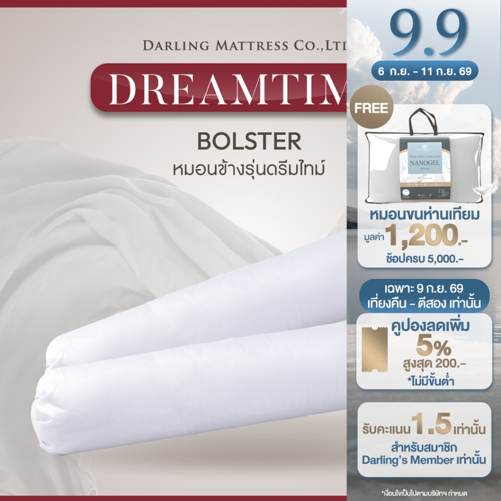 Darling Mattress ที่นอนดาร์ลิ่ง หมอนข้าง (Bolster)