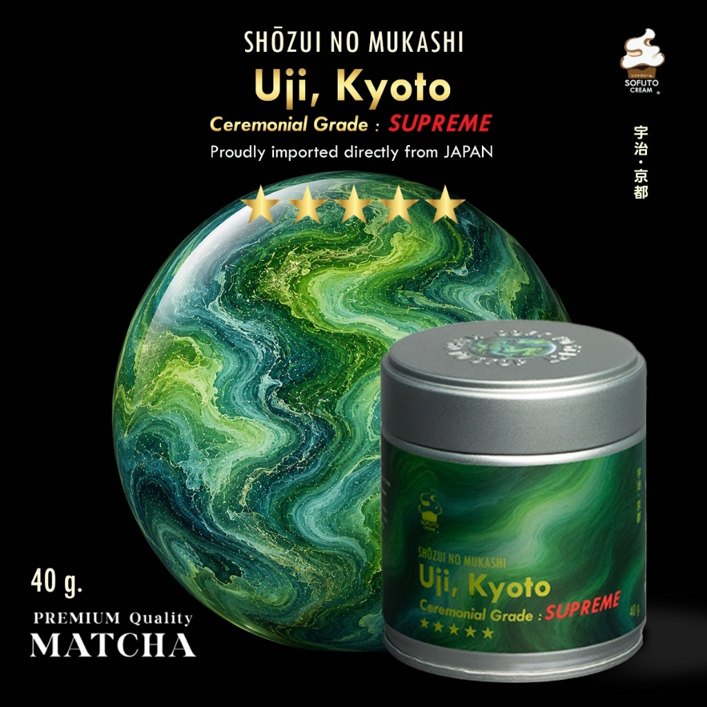 SOFUTO CREAM | ผงมัทฉะญี่ปุ่นแท้ โชซุยโนะ มุคาชิ เกรดพิธีการระดับสูง จากเมืองอูจิ  (Shozui no Mukashi SUPREM- Uji Kyoto)