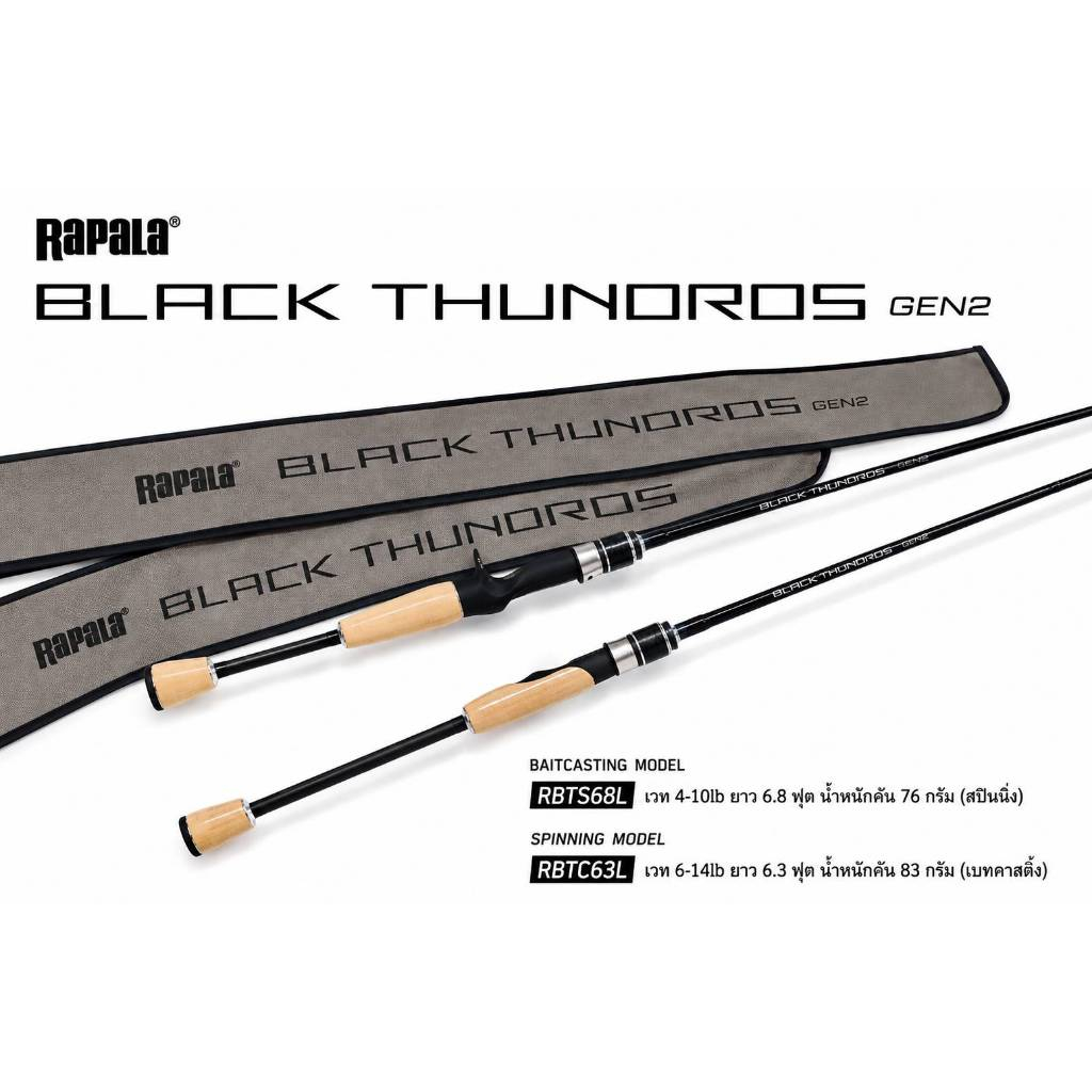 คัน Rapala Black Thundros Elite 40T (สปินนิ่ง/เบท) (พร้อมประกันคันจากบริษัท Rapala)