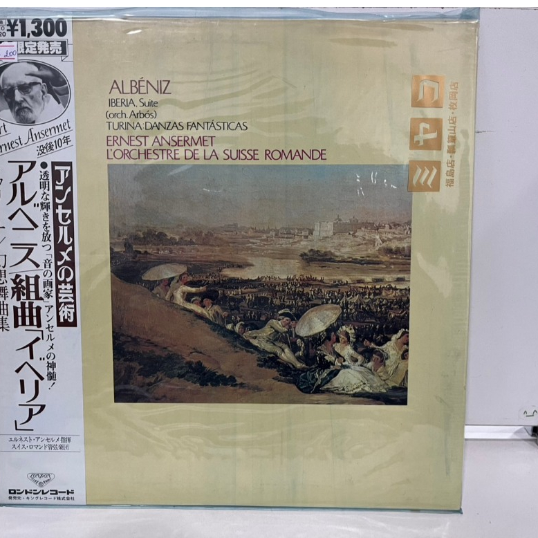 1LP Vinyl Records แผ่นเสียงไวนิล Albéniz: Iberia Suite / Turina: Danzas Fantásticas   (H21D64)