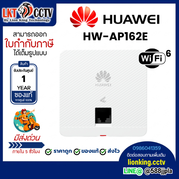 Huawei eKitEngine AP162E Wireless Access Point