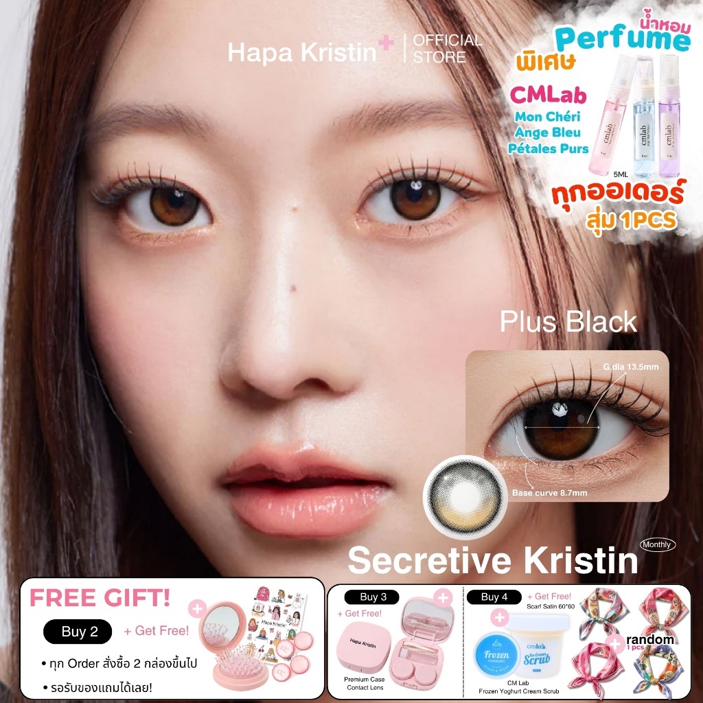 HapaKristin คอนแทคเลนส์ รายเดือน รุ่น Secretive Kristin (GDIA13.5) สี Black (2pcs/box) มีค่าสายตา Co