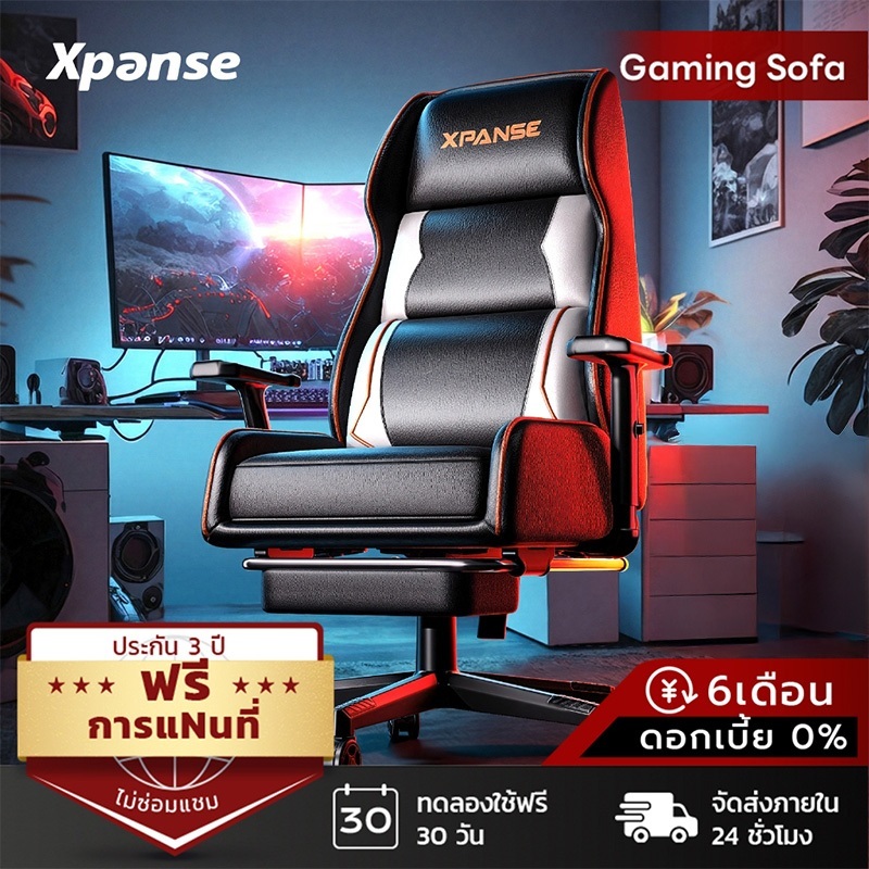 Xpanse X-Throne เก้าอี้เกมมิ่ง