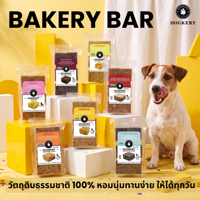 DOGKERY بار مخبوز Beauty Bar بالزبادي والفراولة — صورة 5