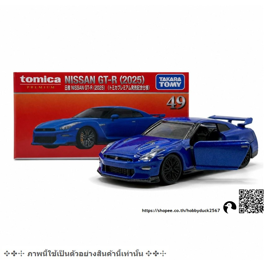CL5 Tomica Premium 49 Nissan GT-R 2025 limited blue 1/62 ใหม่ในซีล รถนิสสันโทมิก้าขนาดเล็ก 7 ซม