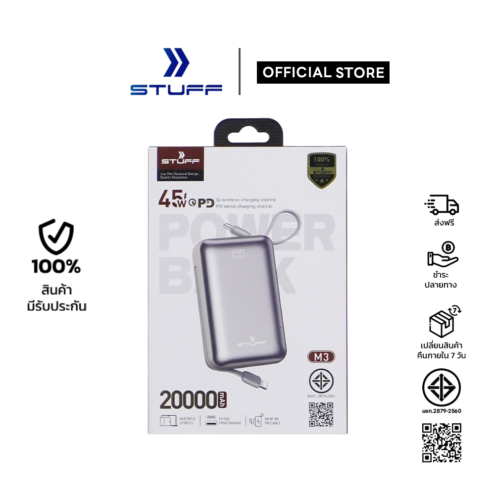 STUFF M3 Power Bank CCC พาวเวอร์แบงค์ 20,000mAh | 45W Fast Charge