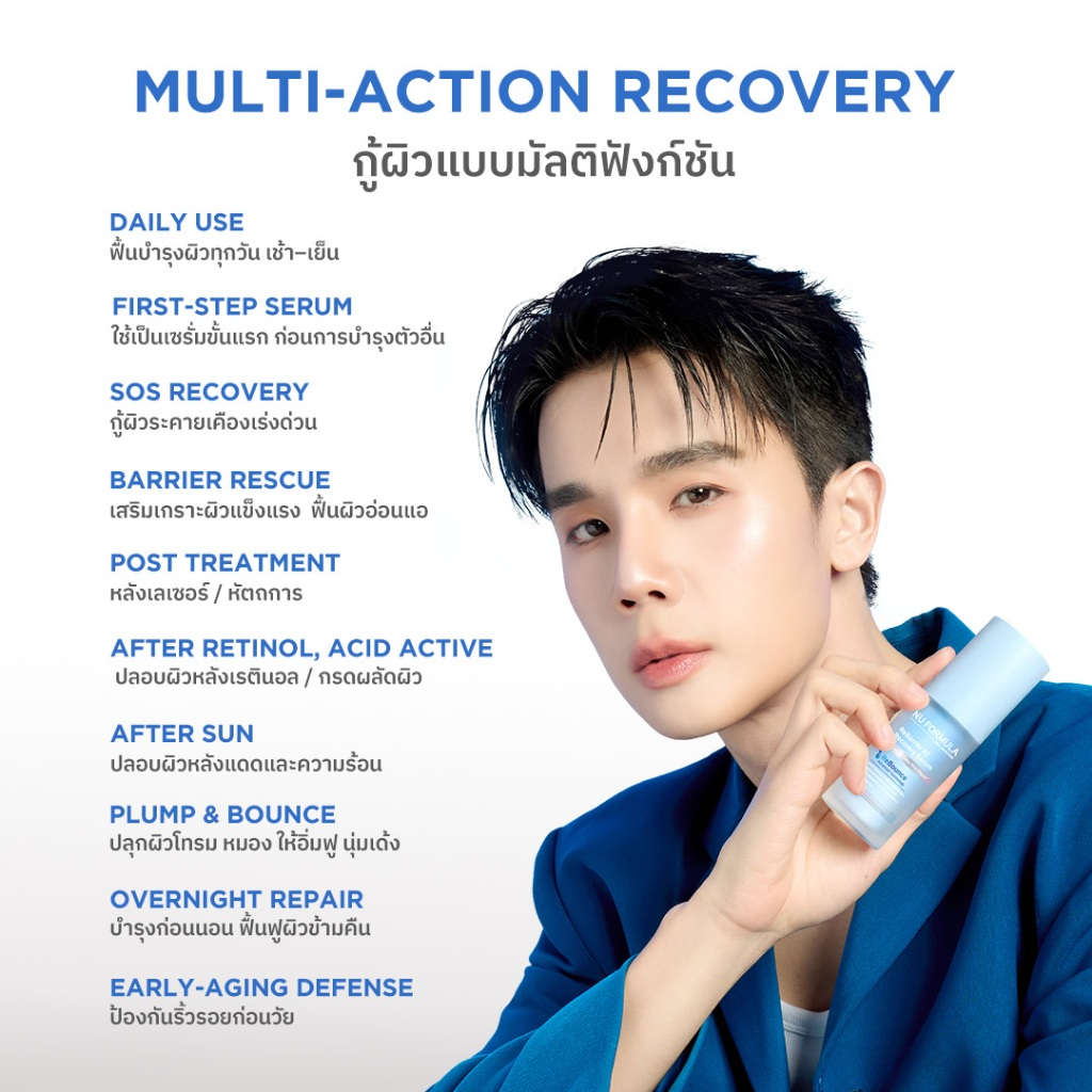 Nu Formula سيروم ReBarrier AI Recovery ‏30 مل — صورة 7