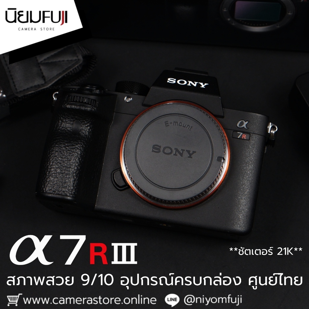 (KSM) Sony A7R III กล้องมือ2ราคาถูก กล้องราคาถูก กล้องมือสองราคาถูก