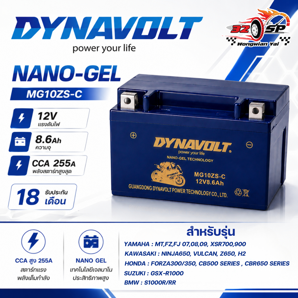 แบตเตอรี่ DYNAVOLT รุ่น NANO GEL MG10ZS-C [รับประกัน 18 เดือน] ของแท้!! 320SP.วงเวียนใหญ่!!