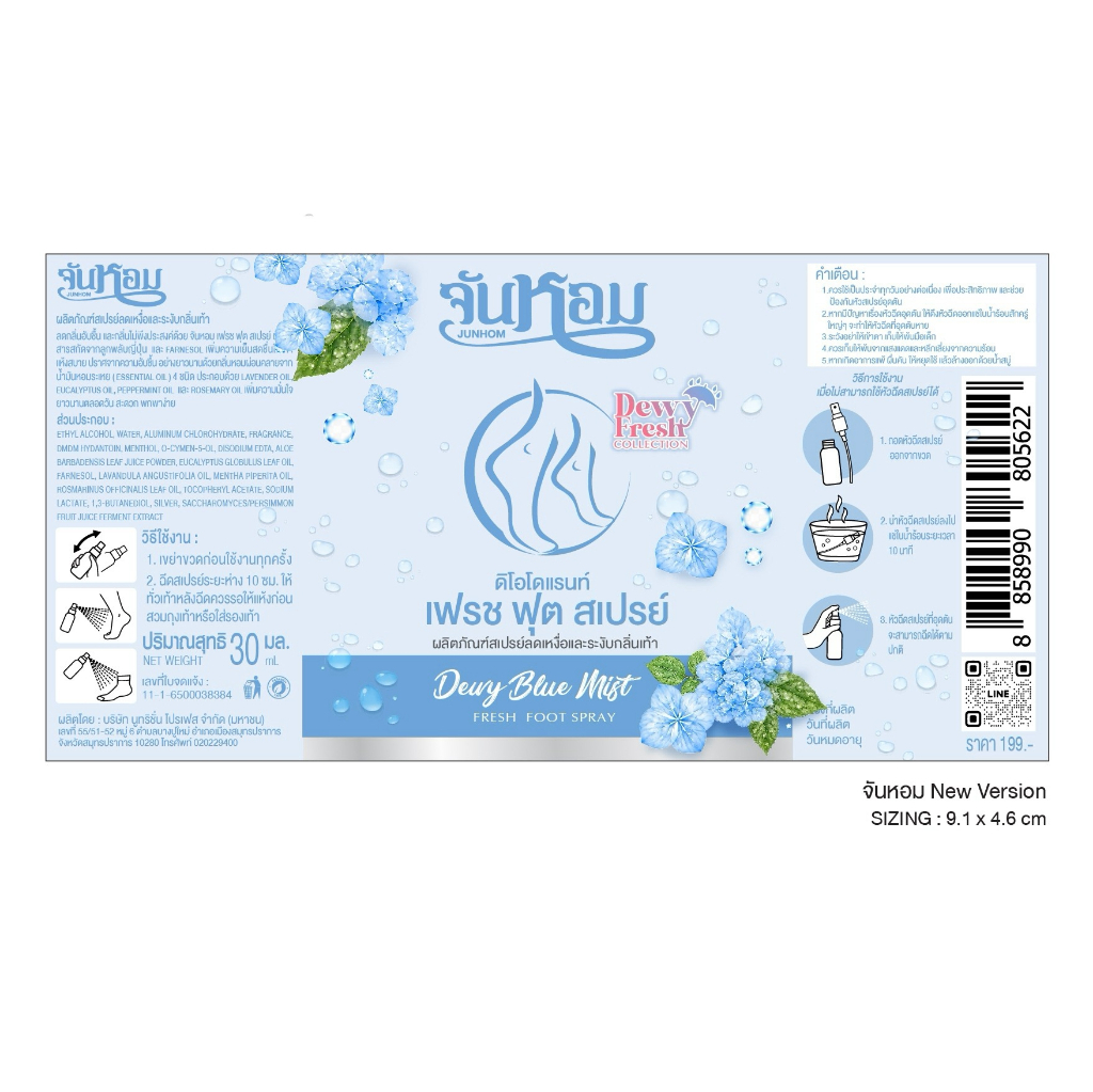 Junhom بخاخ Dewy Blue Mist ‏(3 عبوات) — صورة 3