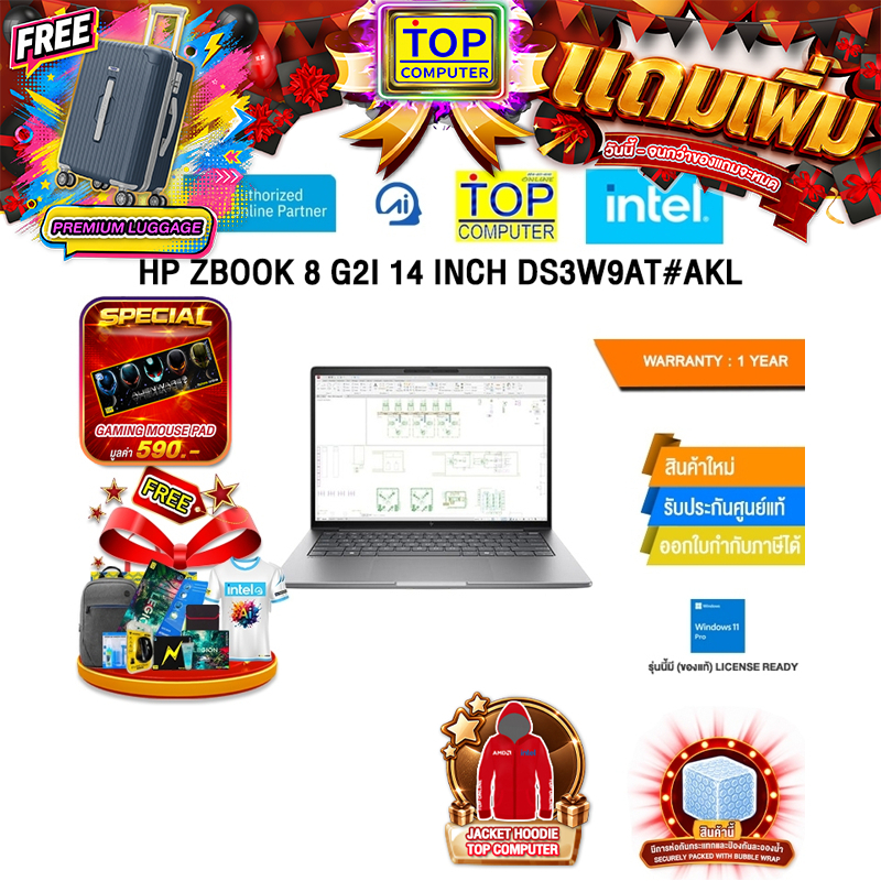 HP ZBOOK 8 G2I 14 INCH DS3W9AT#AKL /Ultra 7 366H/ประกัน 1 Year