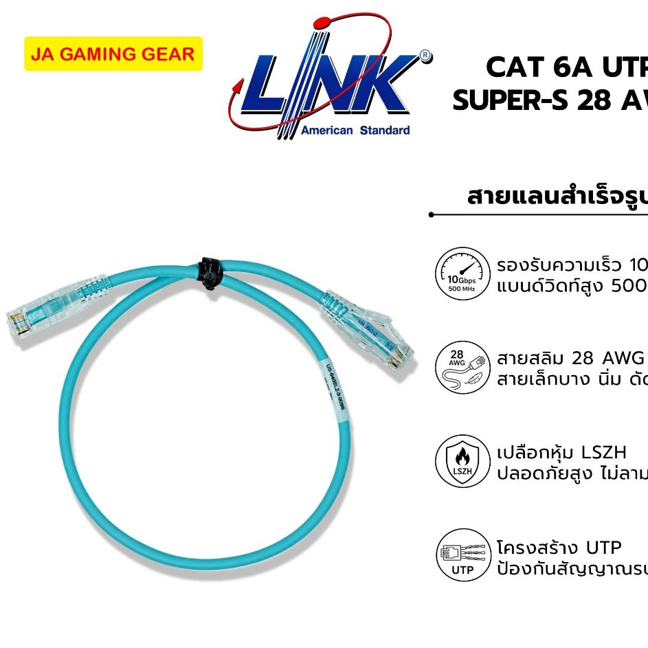 สายแลน Link Cat 6A UTP Super-S Lan Cable 28AWG LSZH White, Aqua Blue US-64XXLZ -1, US-64XXLZ -9