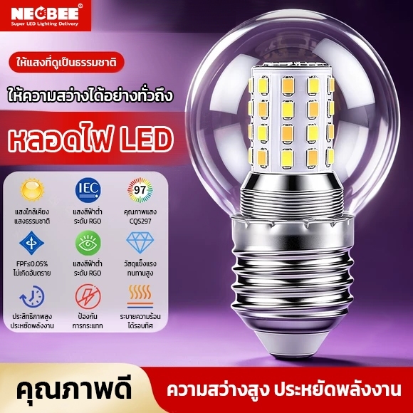 NEOBEE หลอดไฟ LED ขนาดเล็ก วัตต์เต็ม 5W 10W แสงไฟ 3 สี ขั้ว E27/E14