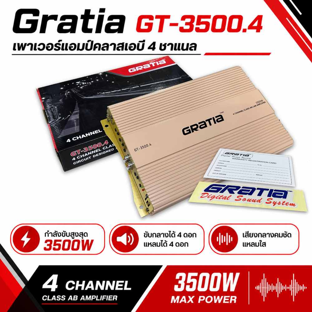 GRATIA GT-3500.4 เพาเวอร์แอมป์ CLASS AB 4CH ขับกลางแหลม แรงๆ ครบจบในตัวเดียว!