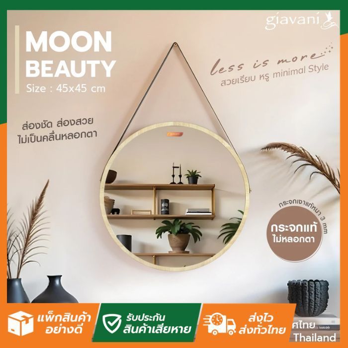 SL Home ลดแรง มี5รุ่น กระจก Moon Beauty 45x45 cm สายหนัง กระจกกลม แขวนผนัง กระจกแท้ บานใหญ่