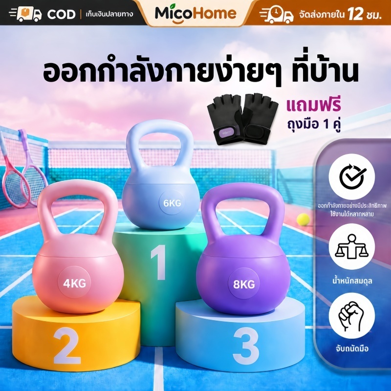 เคตเทิลเบล 2-8kg เคตเทิลเบลก้นนิ่ม ที่ยกน้ำหนัก เวทยกน้ำหนัก ดัมเบลยกน้ำหนัก อุปกรณ์ออกกำลังกาย KETT