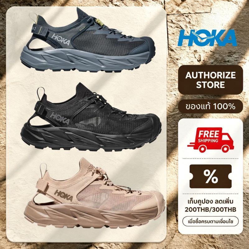 HOKA ONE ONE HOPARA 2 รองเท้าแคมป์ปิ้ง ของแท้100% สวมสบาย ระบายอากาศเร็ว แห้งไว กันลื่น เหมาะกิจกรรมกลางแจ้ง ลุยน้ำ