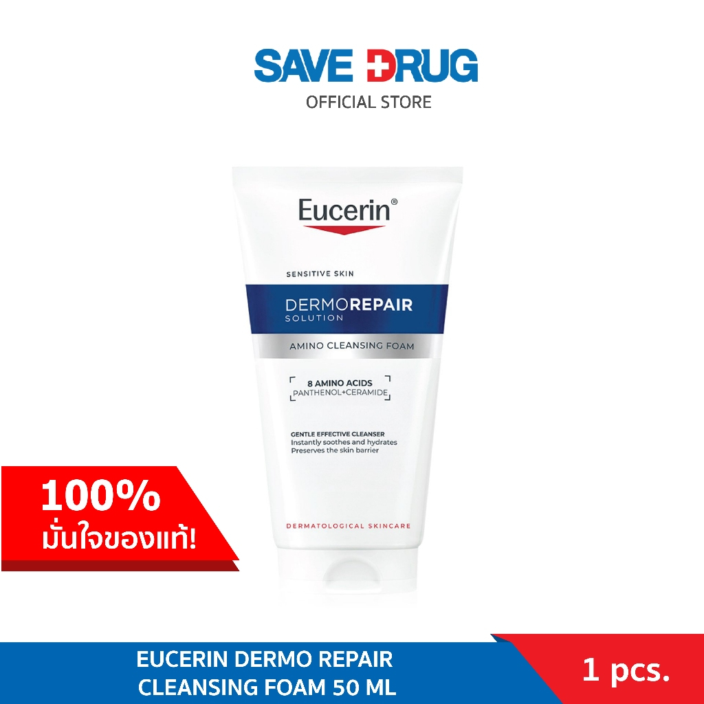 EUCERIN DERMOREPAIR CLEANSING FOAM 50 ML