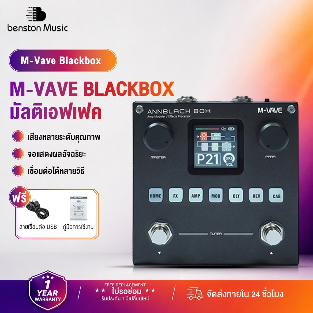 Benston [แถม 20 preset] M-VAVE Blackbox Guitar / Bass AMP Multi Effects มัลติเอฟเฟค AssawaMusic อัศว