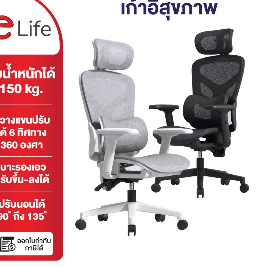 elife เก้าอี้เพื่อสุขภาพ ((รุ่นTop1)) Ergonomic นั่งทำงาน สำนักงาน เกมมิ่ง มีรองศีรษะ พักแขน ปรับเอน