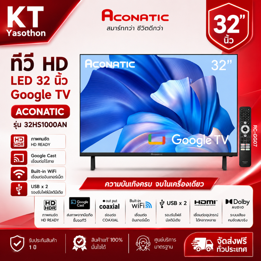 ACONATIC ทีวี HD LED 32 นิ้ว Google TV รุ่น 32HS1000AN