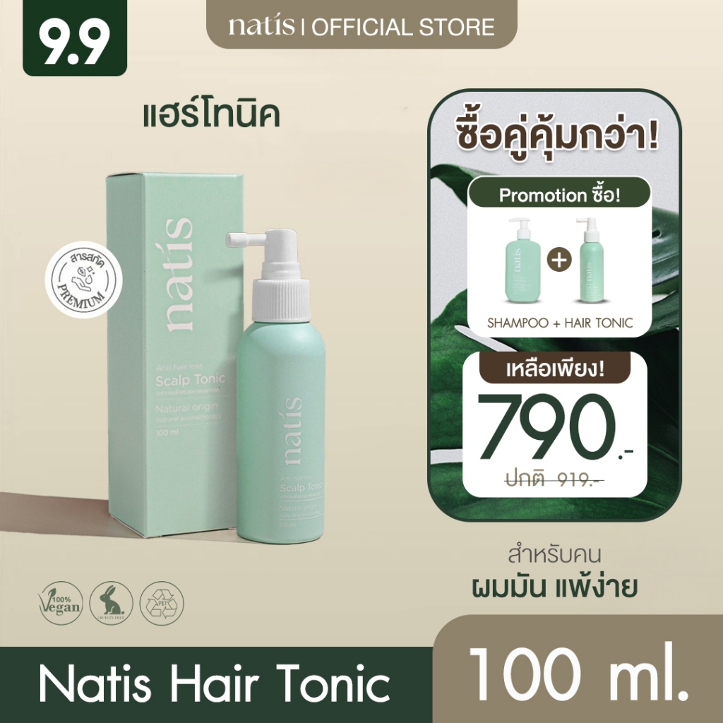 natis Hair Tonic  สเปรย์บำรุงผม ลดผมร่วง กระตุ้นผมเกิดใหม่  บำรุงผมลำลึก สารสกัดธรรมชาติ 100ml.