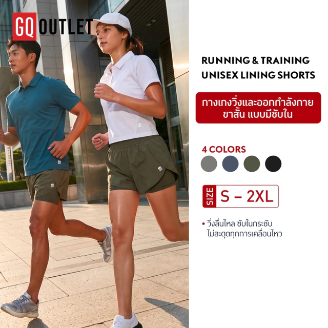 GQ EVERYDAY Running & Training Unisex Lining Shorts​ with Liner กางเกงวิ่งและออกกำลังกายขาสั้นพร้อมซับใน​ กันการเสียดสี