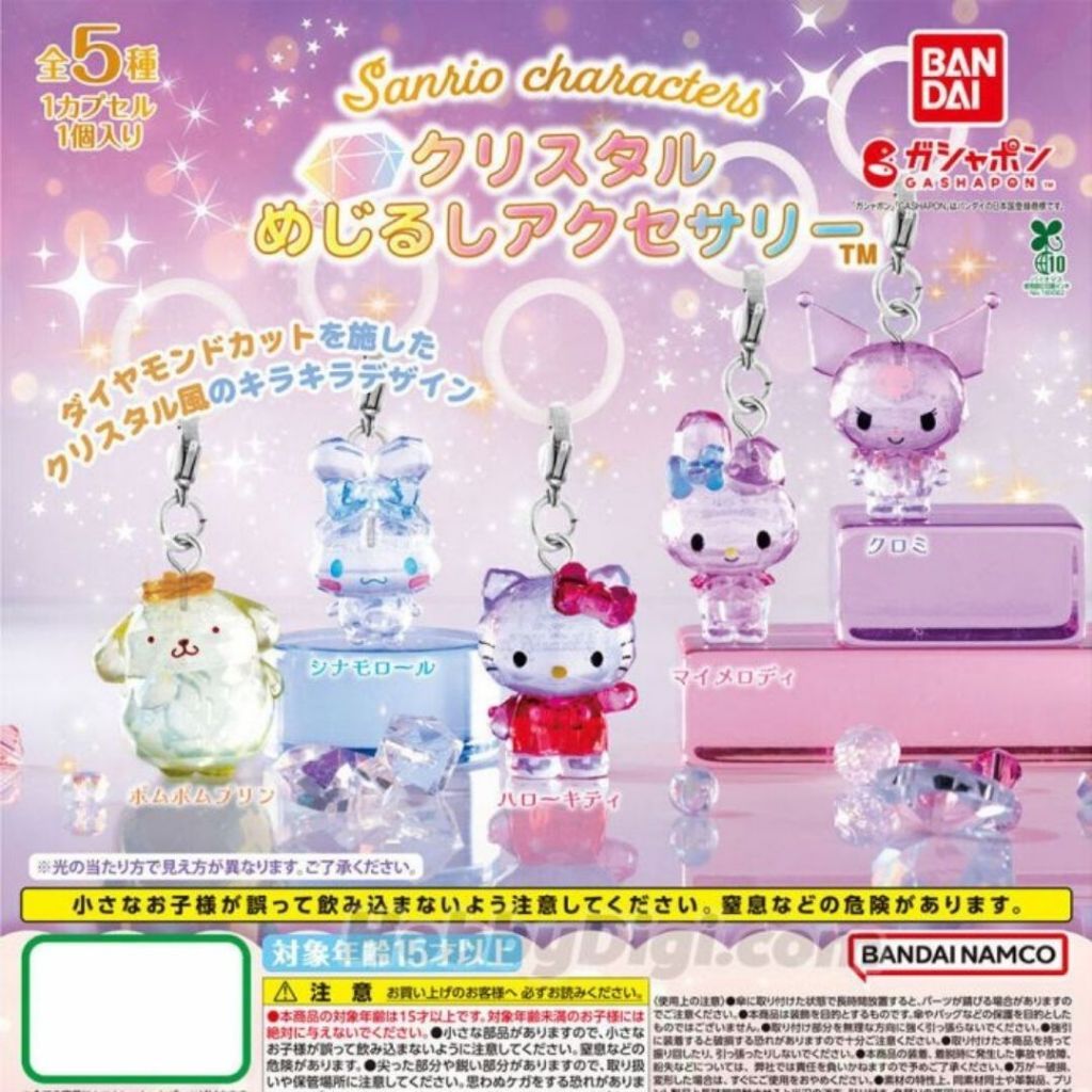 🌈พร้อมส่ง🌈 กาชาปอง Sanrio Crystal Mejirushi Bandai ระบุตัว ของแท้💯 คิตตี้ คุโรมิ ซินนามอน pompompurin my melody พวงกุญแจ