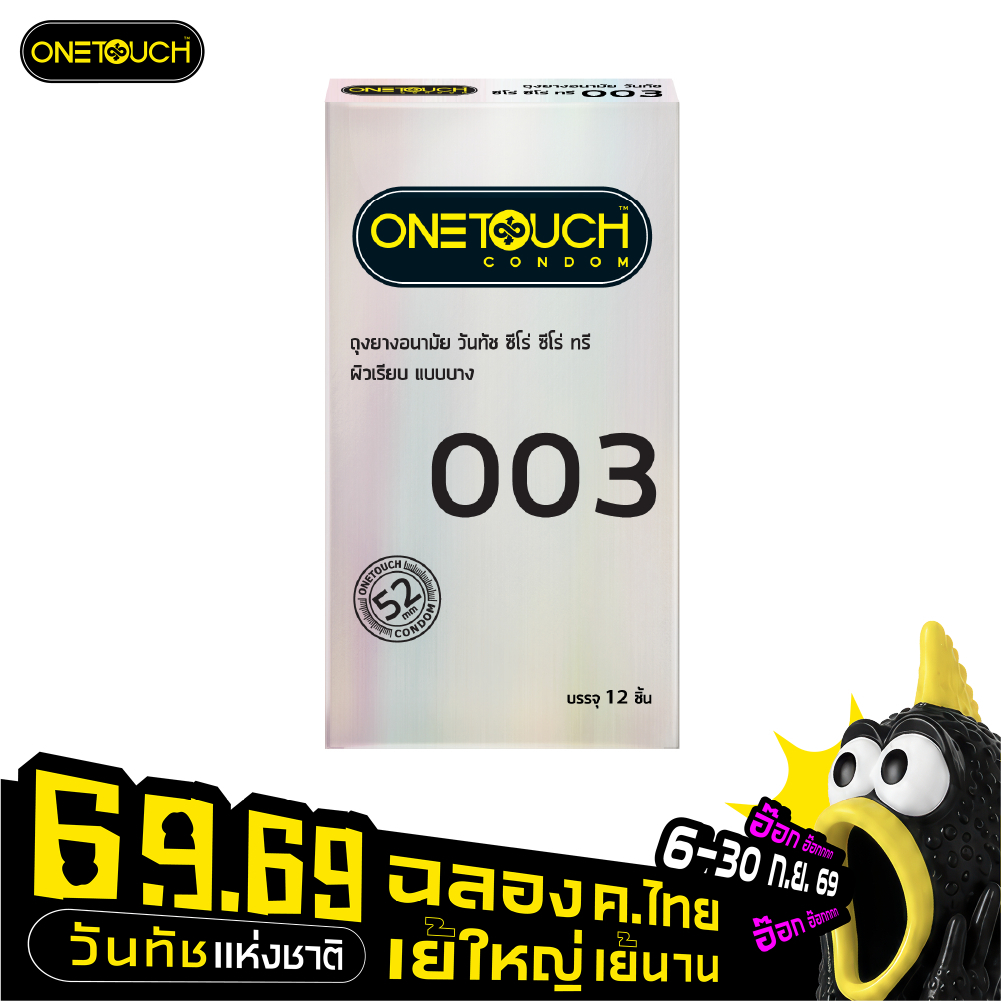 Onetouch ถุงยางอนามัย ขนาด 52 mm. รุ่น 003 Family Pack 1 กล่อง 12 ชิ้น