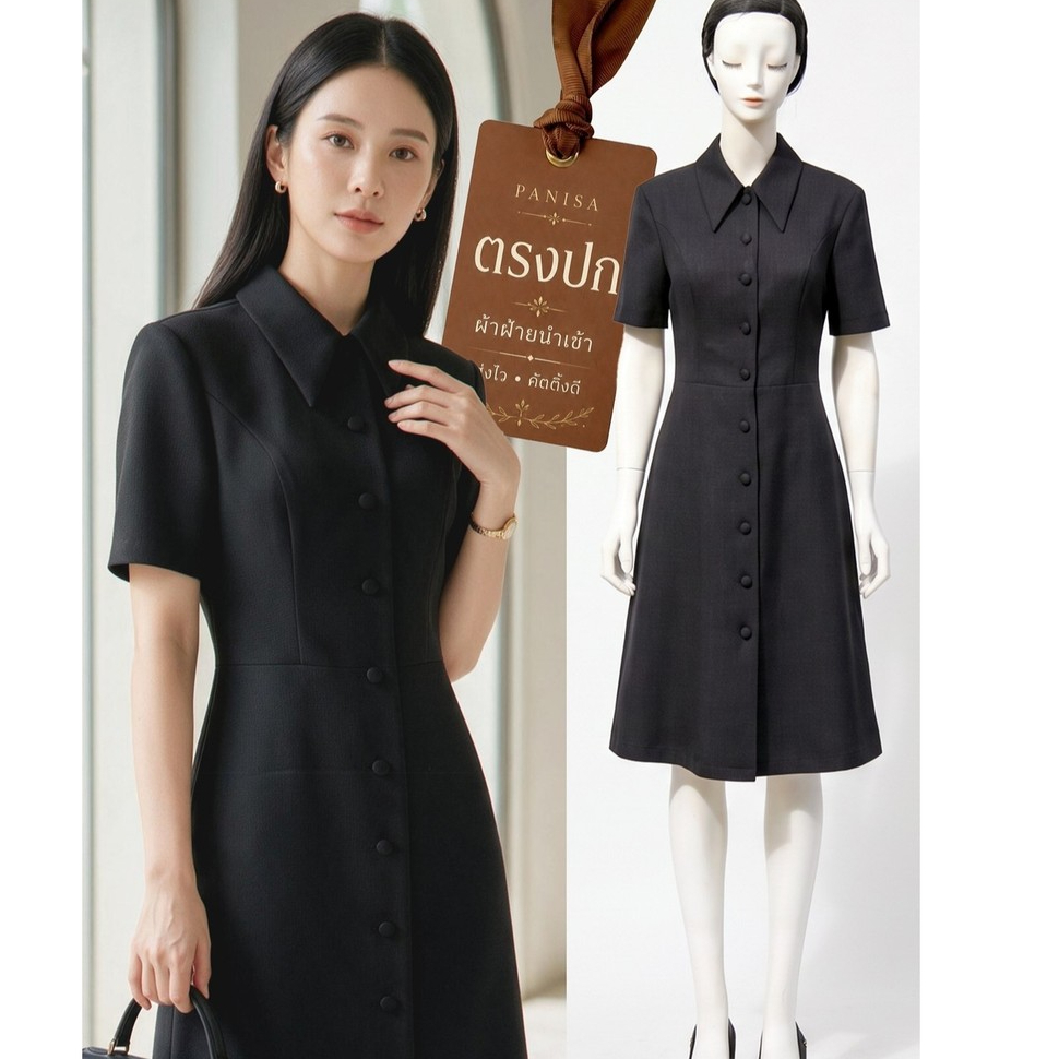 The Classic Black Dress : เรียบหรู ที่ต้องมีติดตู้ -ดำ