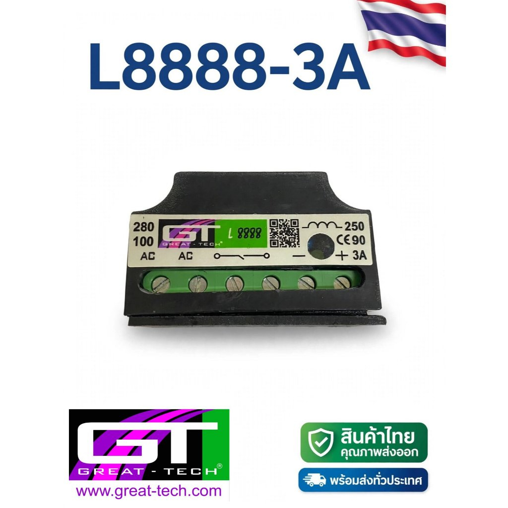 #L8888-3A#เบรคเรคติไฟเออร์#รับซ่อมคอยล์เบรคไฟฟ้า&จำหน่ายเบรกไฟฟ้าและRectifier #BRAKE RECTIFIER#recti