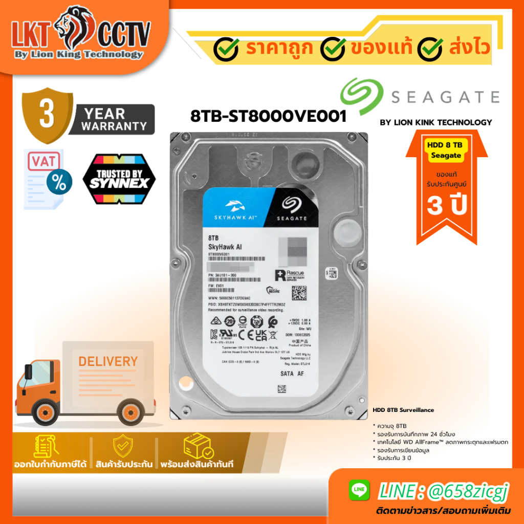 8TB-ST8000VE001 Seagate SkyHawk AI 8TB HDD สำหรับกล้องวงจรปิด CCTV