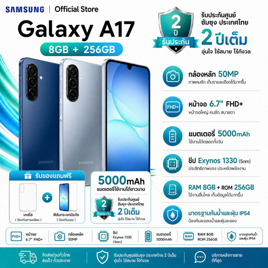 Samsung Galaxy A17 5G 8GB+256GB กล้อง 50MP แบต 5000mAh จอใหญ่ พร้อมส่ง