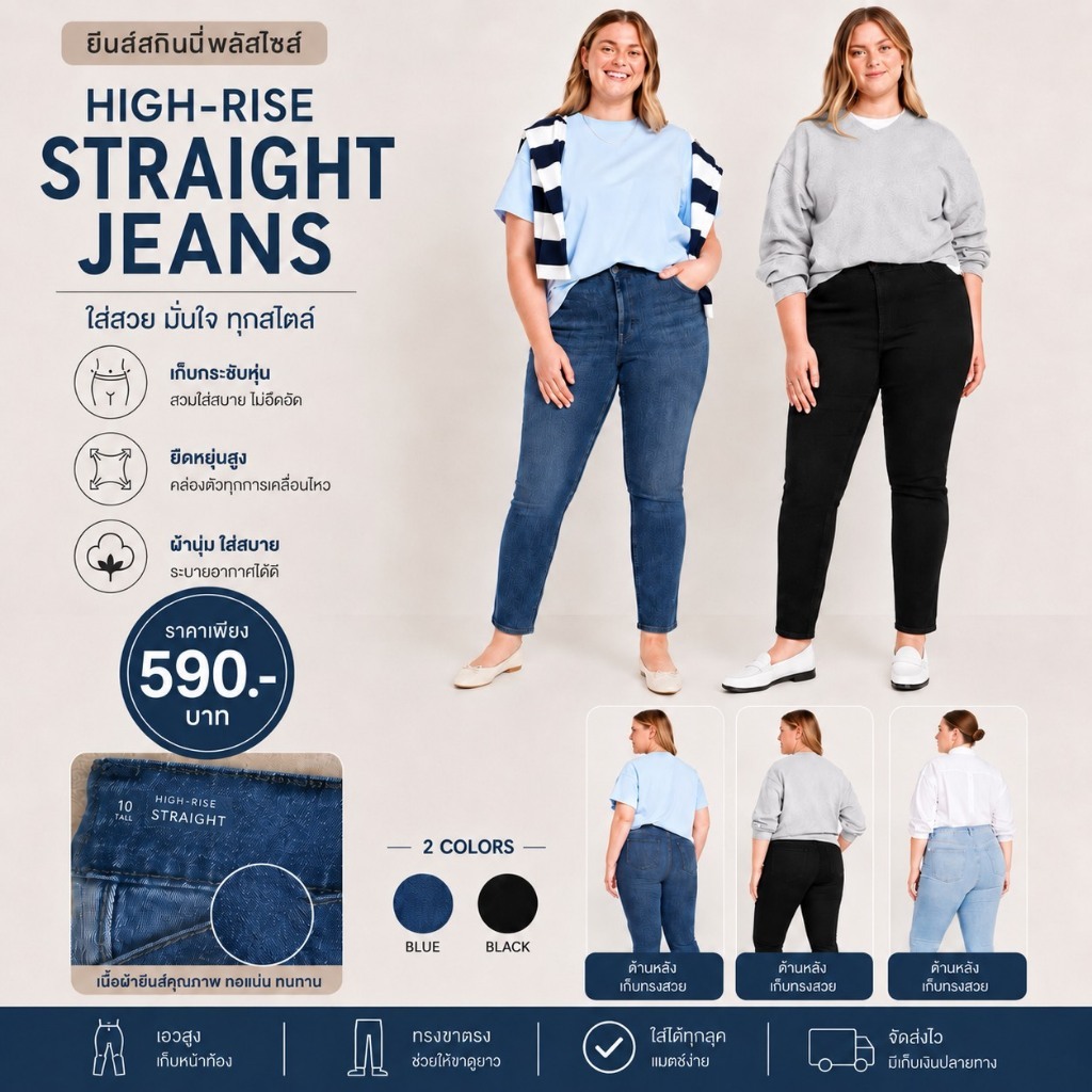 กางเกงยีนส์สาวอวบอ้วนผ้ายืด รุ่น Oldnavy Wow straight HIGH-RISE ขากระบอกเล็ก เอวสูง ที่ใส่แล้วไม่อึดอัดเลย มี3สี