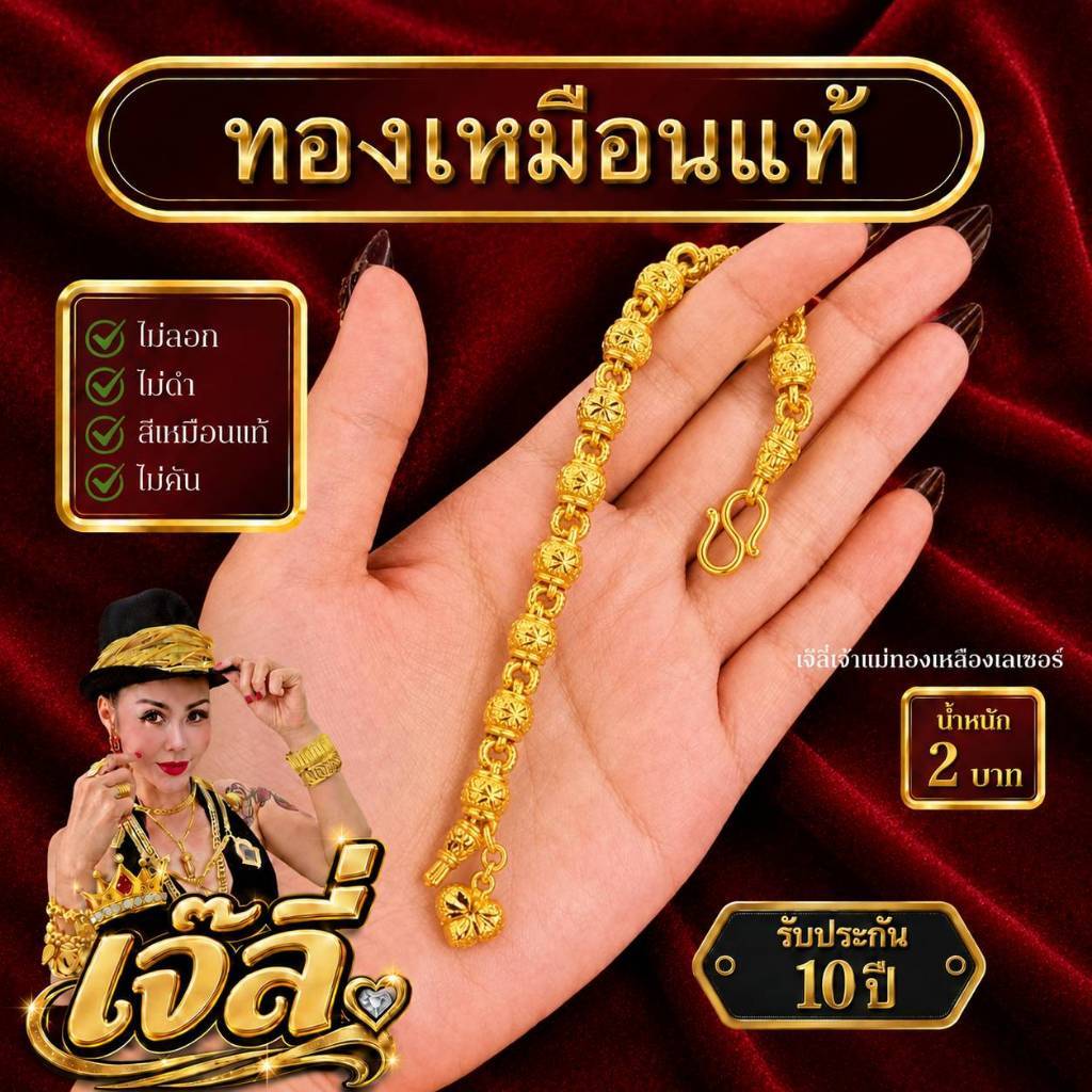 {1} สร้อยข้อมือลายมีนาคั่นโอ่ง น้ำหนัก 2-3 บาท( งานทองเหลืองเลเซอร์)