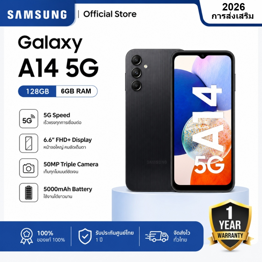 Samsung Galaxy A14 5G 6GB+128GB | จอแสดงผล FHD+ 6.6 นิ้ว 90Hz | แบตเตอรี่ 5000mAh
