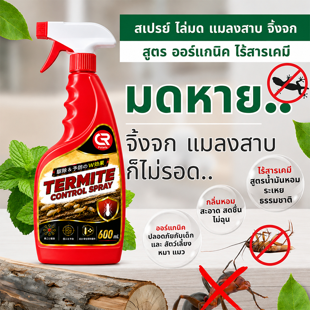 🐜สเปรย์กำจัดมด 600ml ยาฆ่ามด กำจัดมดยกรัง กำจัดแมลงสาบ ไล่จิ้งจก ใช้ในบ้าน ห้องครัว ห้องน้ำ กลิ่นไม่ฉุน