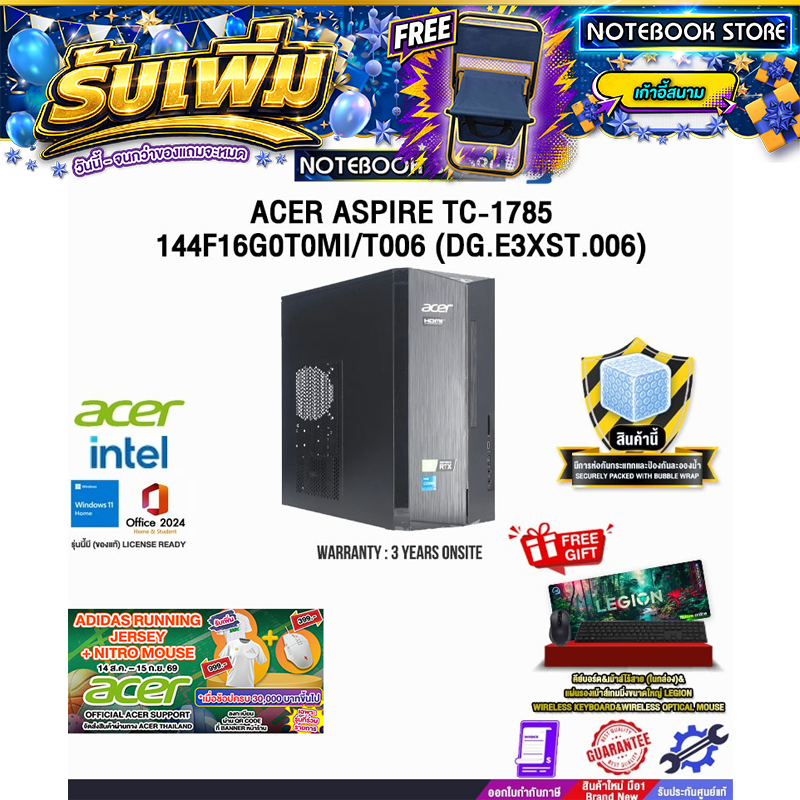 ACER ASPIRE TC-1785-144F16G0T0Mi/T006 (DG.E3XST.006) /i5-14400F/ประกัน 3 Years Onsite