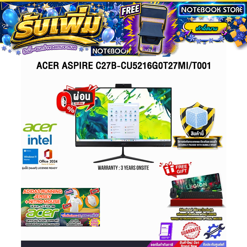 [ผ่อน 0% 10 เดือน]ACER ASPIRE C27B-CU5216G0T27MI/T001 /Ultra 5 225U/ประกัน 3 Years Onsite