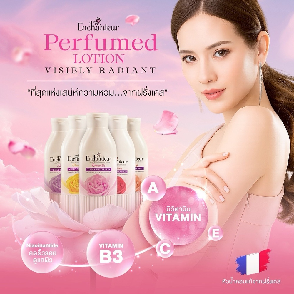 เอนแชนเทอร์ โลชั่นน้ำหอม 500 มล. Enchanteur Satin Smooth Perfumed Lotion 500ML  สูตรวิตามิน A, C, E 