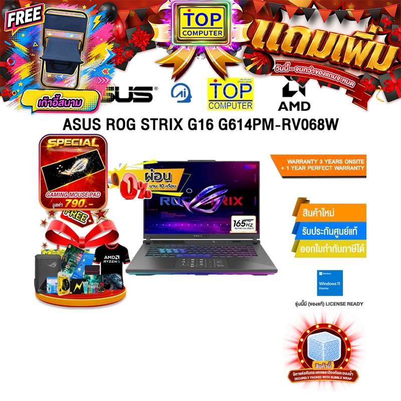[ผ่อน 0% 10 ด.]ASUS ROG STRIX G16 G614PM-RV068W/R9 8940HX/ประกัน3YearsOnsite+1YearPerfectWarranty