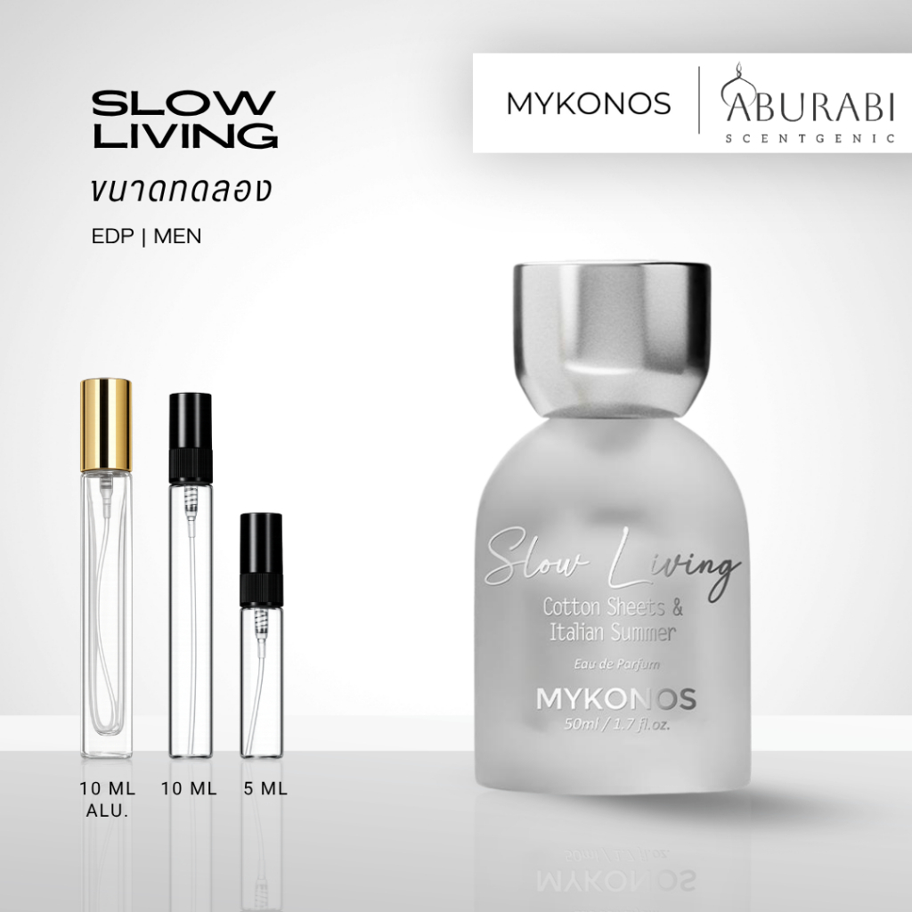 น้ำหอมแบ่งขาย Slow Living - Mykonos ขนาด 5,10 ml. น้ำหอม Unisex ชนิด EDP น้ำหอมอินโดนีเซีย