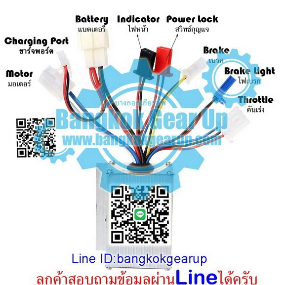(สต๊อกในไทย) 24V 350W ชุดคิทมอเตอร์สามล้อไฟฟ้า Electric Tricycle Ebike Conversion Kit
