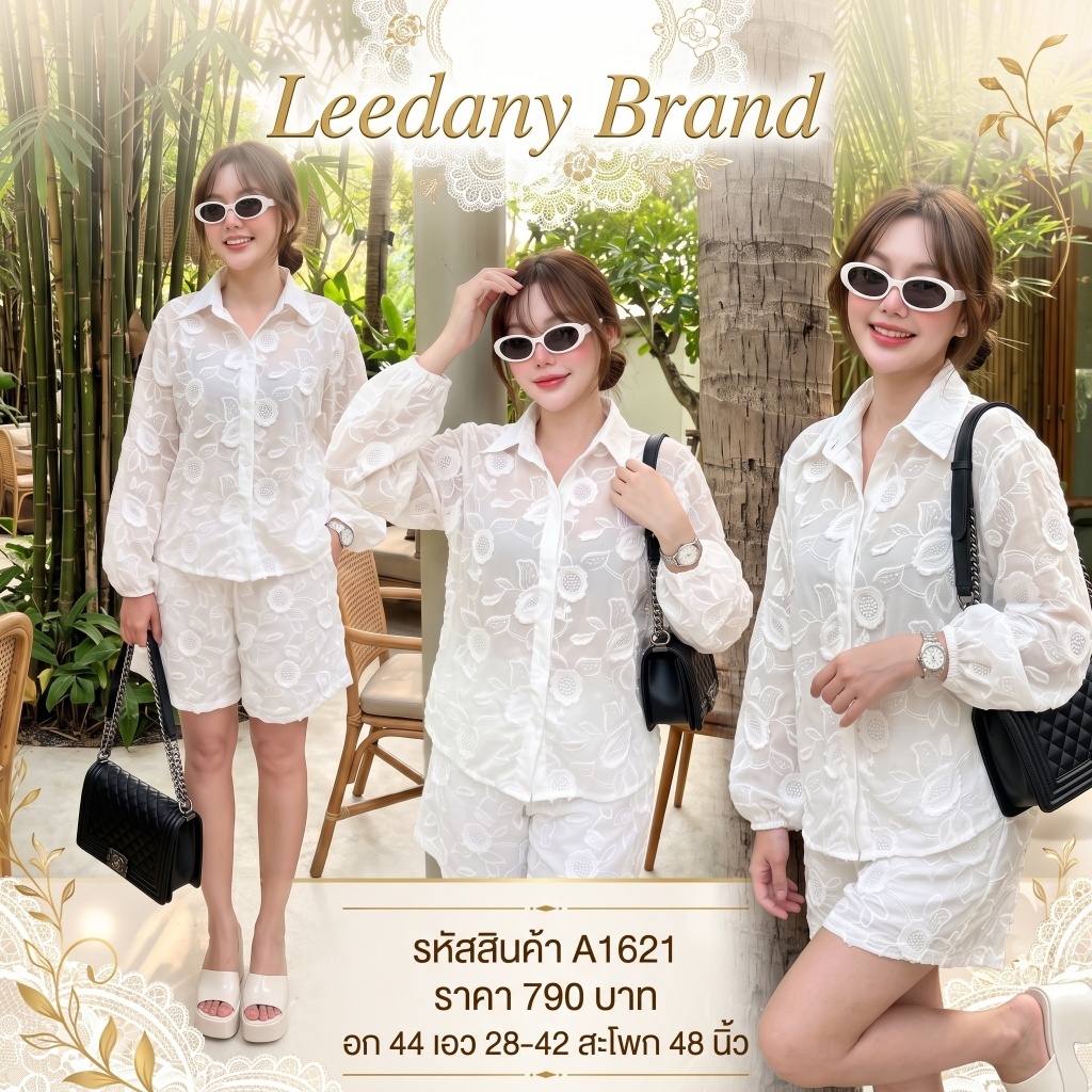 A1621 ชุดเซต เสื้อแขนยาว + กางเกงขาสั้น คอตตอนปักดอกไม้ 3D สีขาว