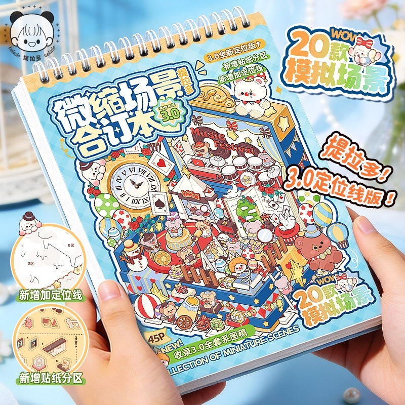 [ส่งด่วนกทม.] Telado 3.0 ปกฟ้า upgrade สติกเกอร์ Deco Scene Sticker 20 ฉาก (รวมเล่มจาก 3.0 ชมพูม่วง)