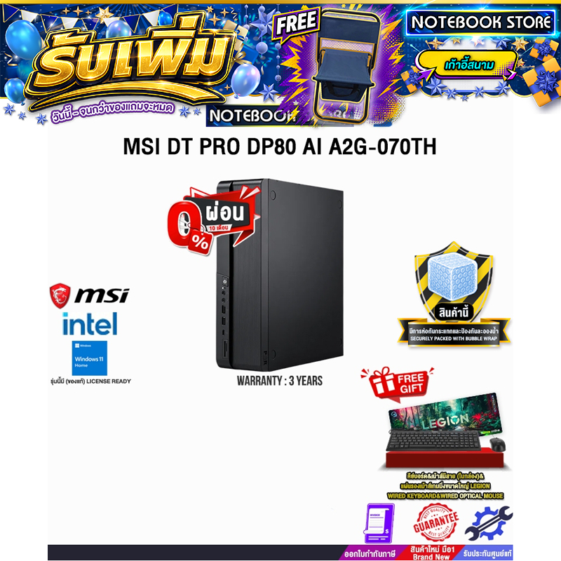 [ผ่อน 0% 10 เดือน]MSI DT PRO DP80 AI A2G-070TH /Ultra 5 225/ประกัน 3 Years
